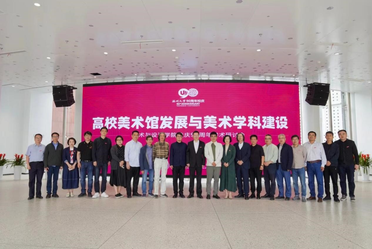 威尼斯官网举行“高校美术馆...